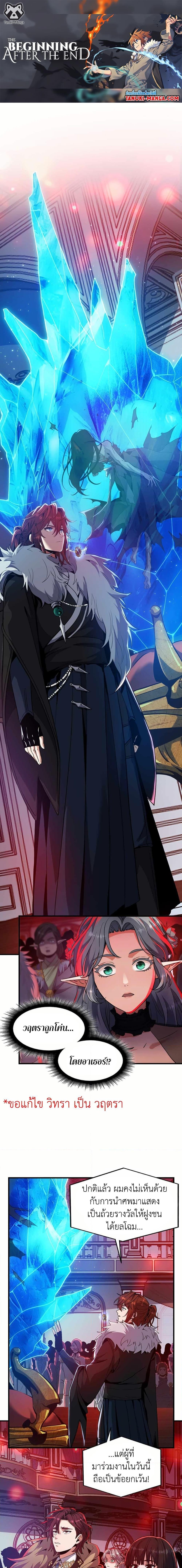 Manga-lc-com อ่านมังงะ อ่านการ์ตูน ออนไลน์ ฟรี The Beginning After the End ตอนที่ 1 2 3 4 5 6 7 8 9 10 11 12 13 14 ฟรี ไม่มีโฆษณา Manga-lc - อ่าน มังงะ อ่าน การ์ตูน ออนไลน์ อ่านมังงะ ฟรี