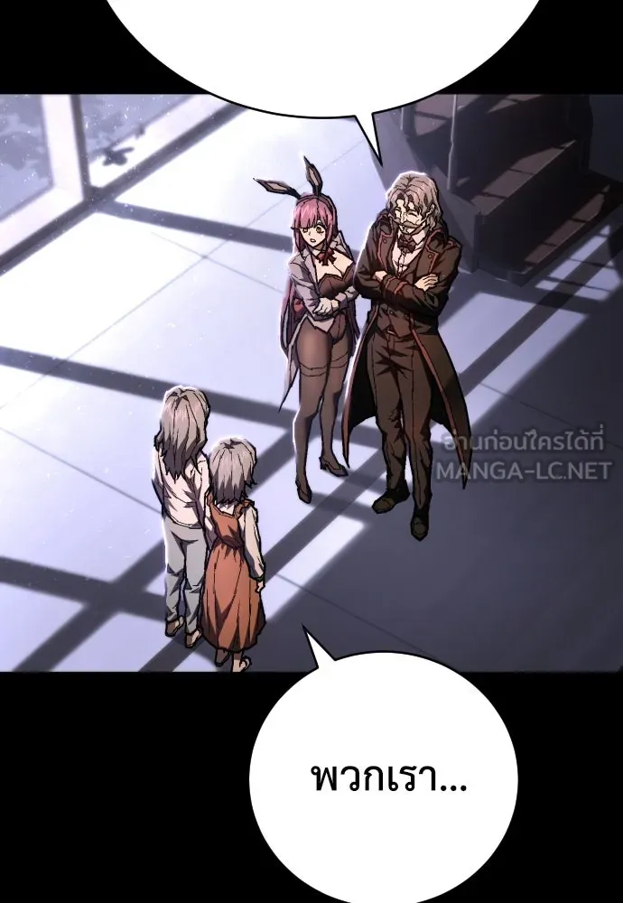เพชฌฆาตลงทัณฑ์ ตอนที่ 13 รูปที่ 87