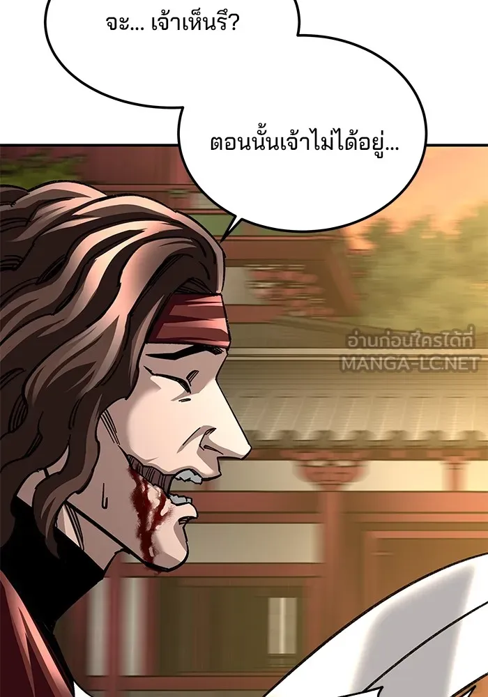 คุณปู่จอมยุทธกับหลานสาวสุดแกร่ง ตอนที่ 27 รูปที่ 150