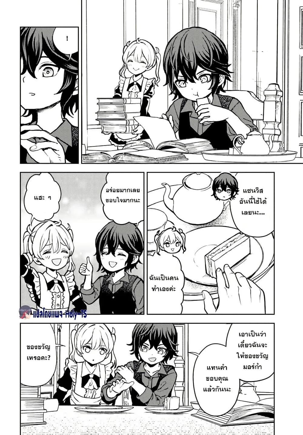 Manga-lc-com อ่านมังงะ อ่านการ์ตูน ออนไลน์ ฟรี I Was Reincarnated as the Villain With Evil Eyes, so I Aim to Be a Mob Character ตอนที่ 1 2 3 4 5 6 7 8 9 10 11 12 13 14 ฟรี ไม่มีโฆษณา Manga-lc - อ่าน มังงะ อ่าน การ์ตูน ออนไลน์ อ่านมังงะ ฟรี