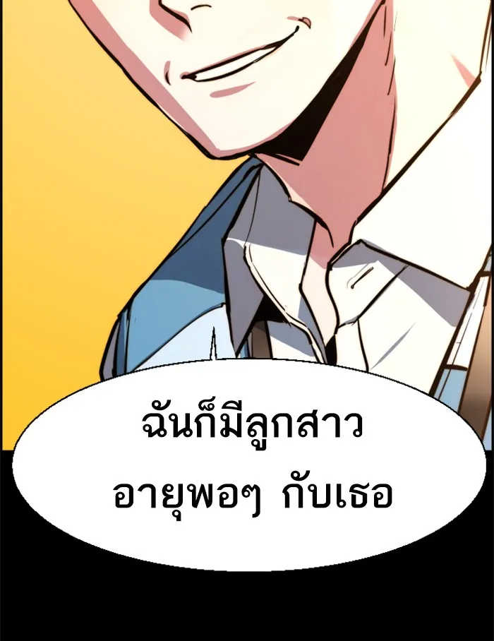 พี่ชายสายบอดี้การ์ด ตอนที่ 24 รูปที่ 136