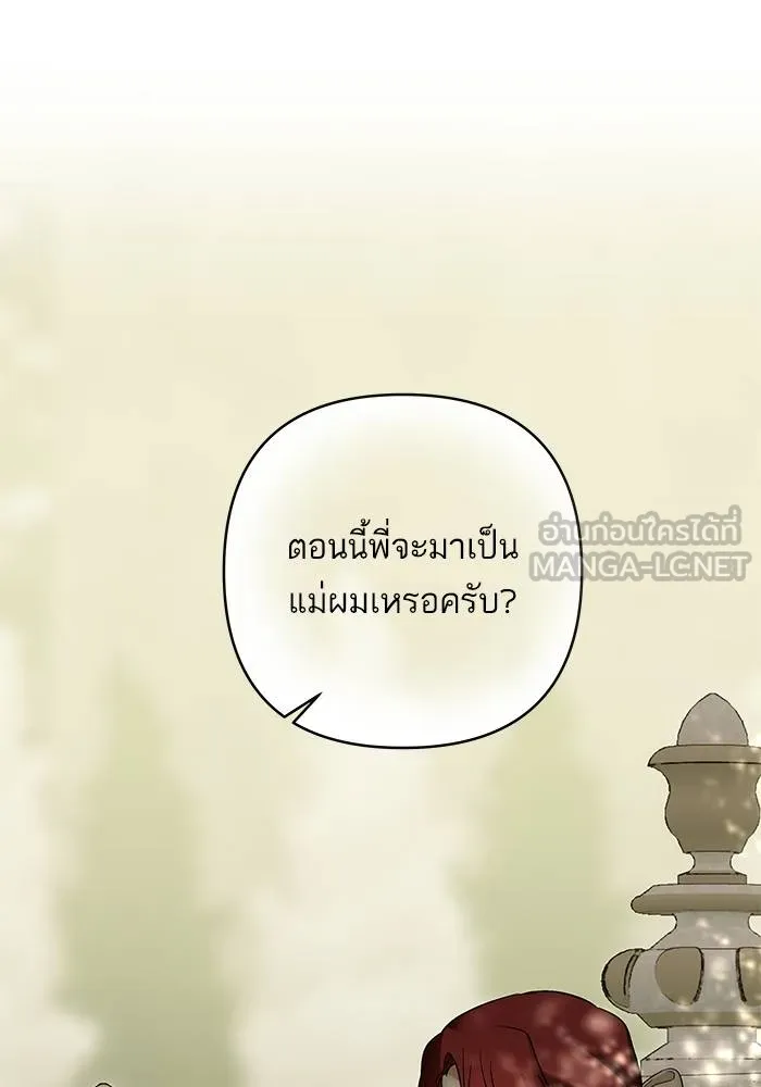 บุตรสาวของดยุกปีศาจ ตอนที่ 157 รูปที่ 48