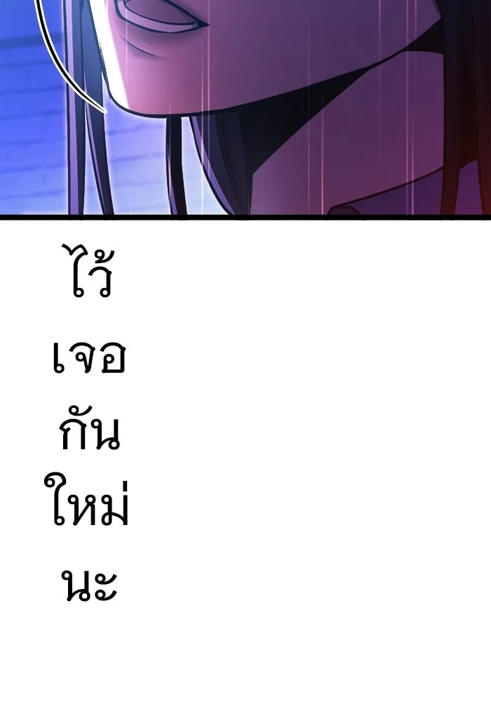 ราชินีนักบู๊ ตอนที่ 72 รูปที่ 118