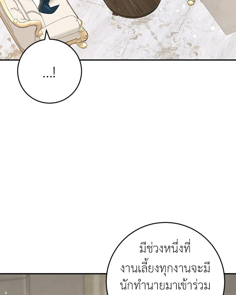 ภารกิจไล่ตามลุค บีเชล ตอนที่ 28 รูปที่ 86