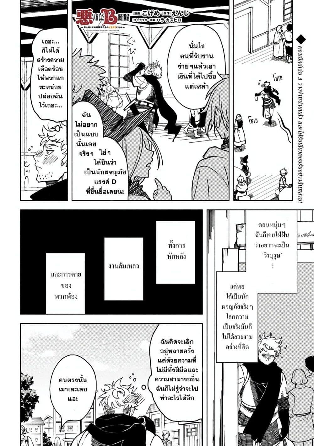 Manga-lc-com อ่านมังงะ อ่านการ์ตูน ออนไลน์ ฟรี B-Rank Adventurer With an Evil Look Becomes a Daddy to the Protagonist and His Childhood Friends ตอนที่ 1 2 3 4 5 6 7 8 9 10 11 12 13 14 ฟรี ไม่มีโฆษณา Manga-lc - อ่าน มังงะ อ่าน การ์ตูน ออนไลน์ อ่านมังงะ ฟรี