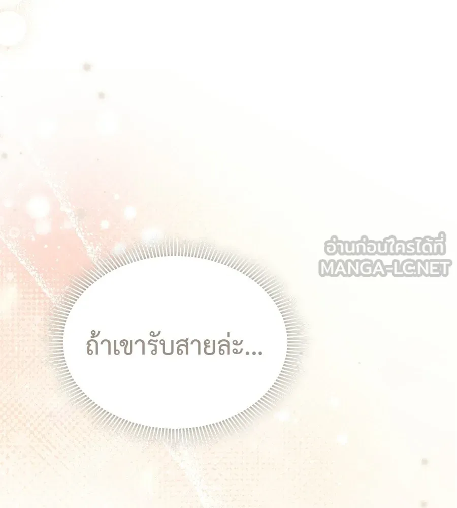 ผงาดรักนักกีฬาข้างบ้าน ตอนที่ 12 รูปที่ 135