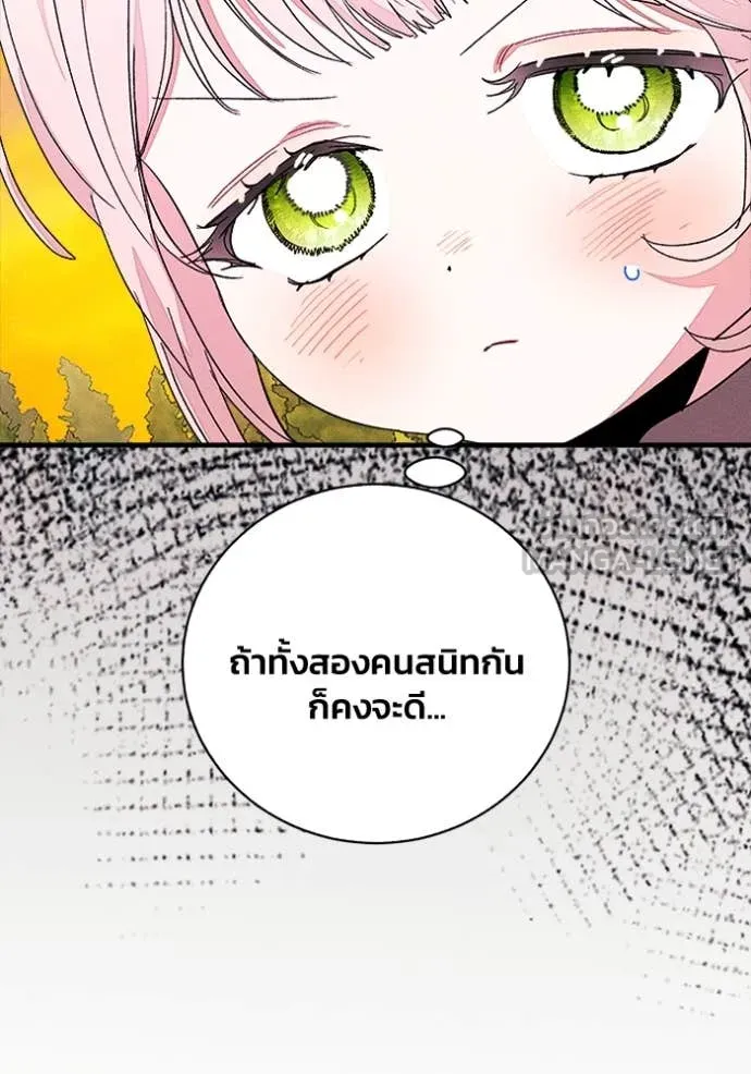 รักนะคะ ป๊ะป๋า ตอนที่ 27 รูปที่ 31