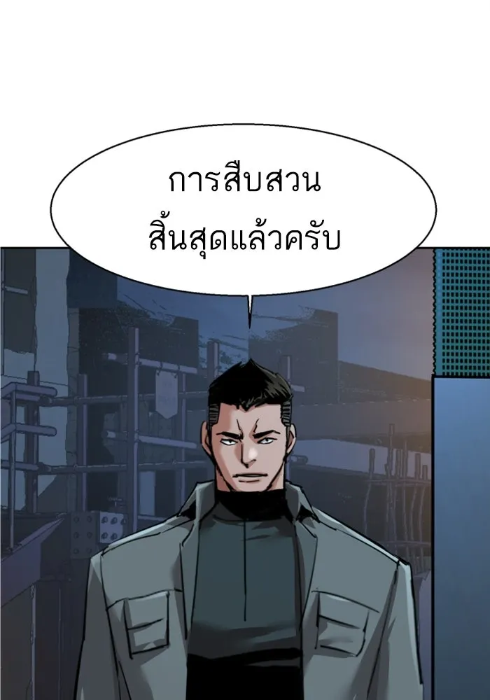 พี่ชายสายบอดี้การ์ด ตอนที่ 275 รูปที่ 44