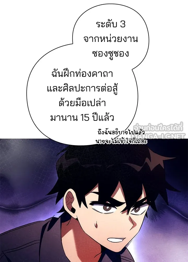 คืนแห่งโทแกบี ตอนที่ 36 รูปที่ 87