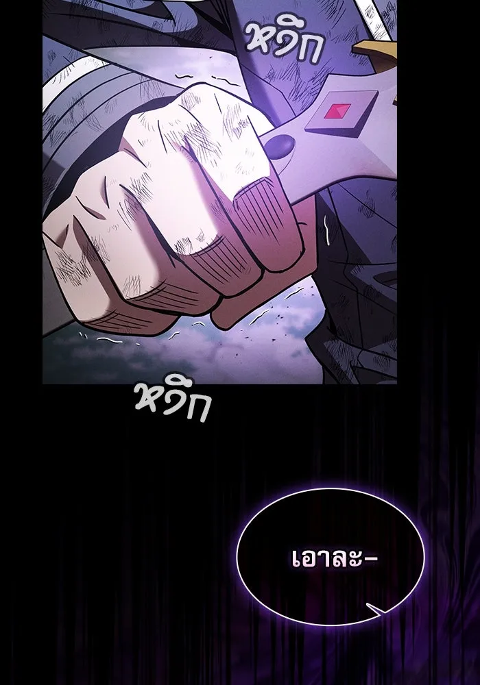 นักดาบอัจฉริยะจากอะคาเดมี ตอนที่ 46 รูปที่ 95