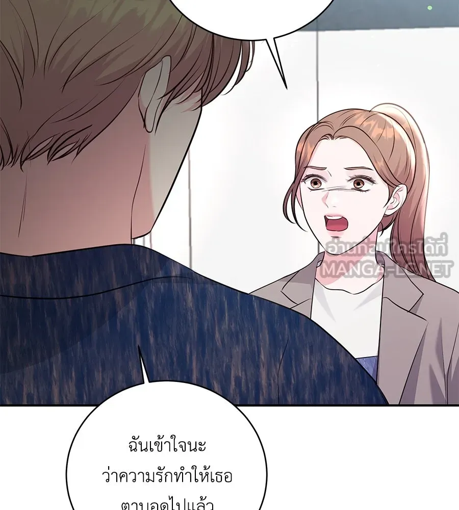 คิมหันต์นิรันดร ตอนที่ 33 รูปที่ 84