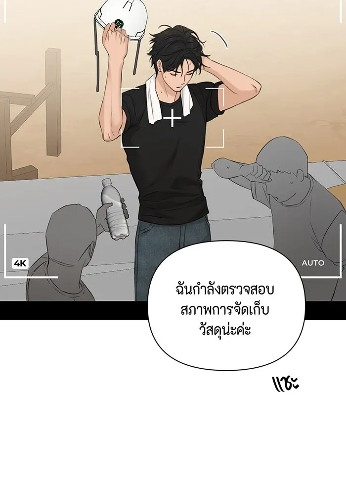 เพียงรุ่งอรุณ ตอนที่ 41 รูปที่ 22