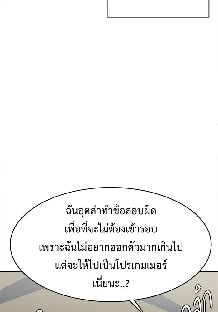 ช่วยเปลี่ยนฉันที ตอนที่ 121. ซูดูนา 20 รูปที่ 133