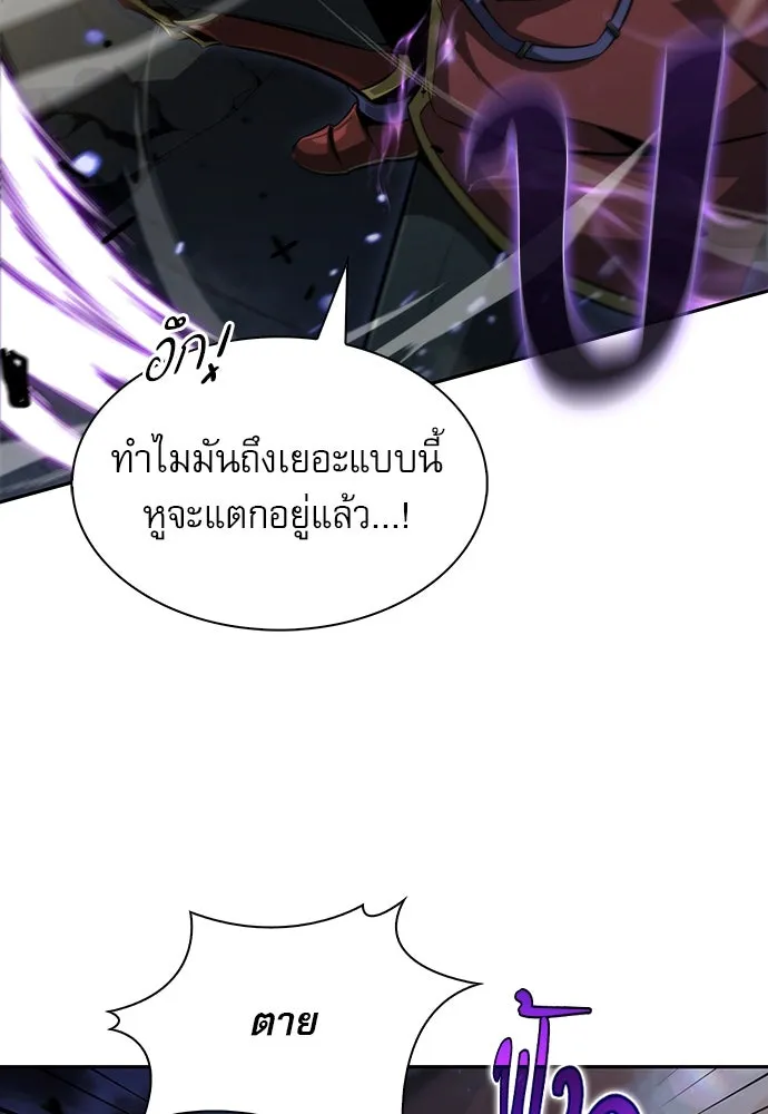 ครัวผู้กล้าท้าให้ชิม ตอนที่ 1 รูปที่ 17