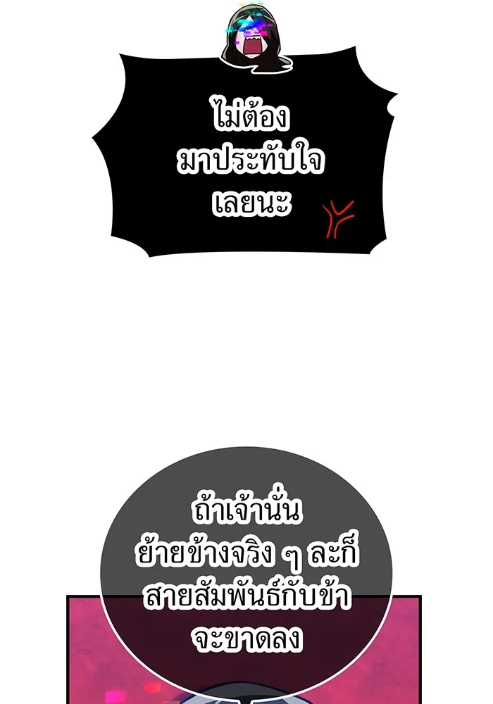 เพลเยอร์เลือดเทวะ ตอนที่ 49 หายนะครั้งที่ 1 ② รูปที่ 25