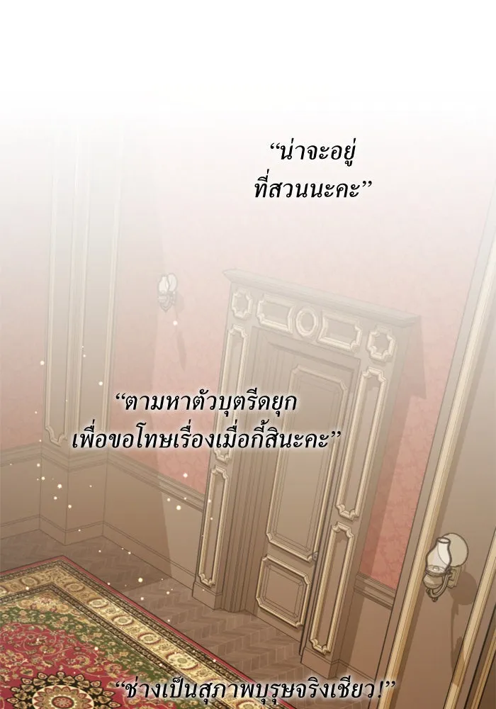 ชิงชีวิตพลิกลิขิตชะตา ตอนที่ 128. nostalgia nine(1) รูปที่ 130