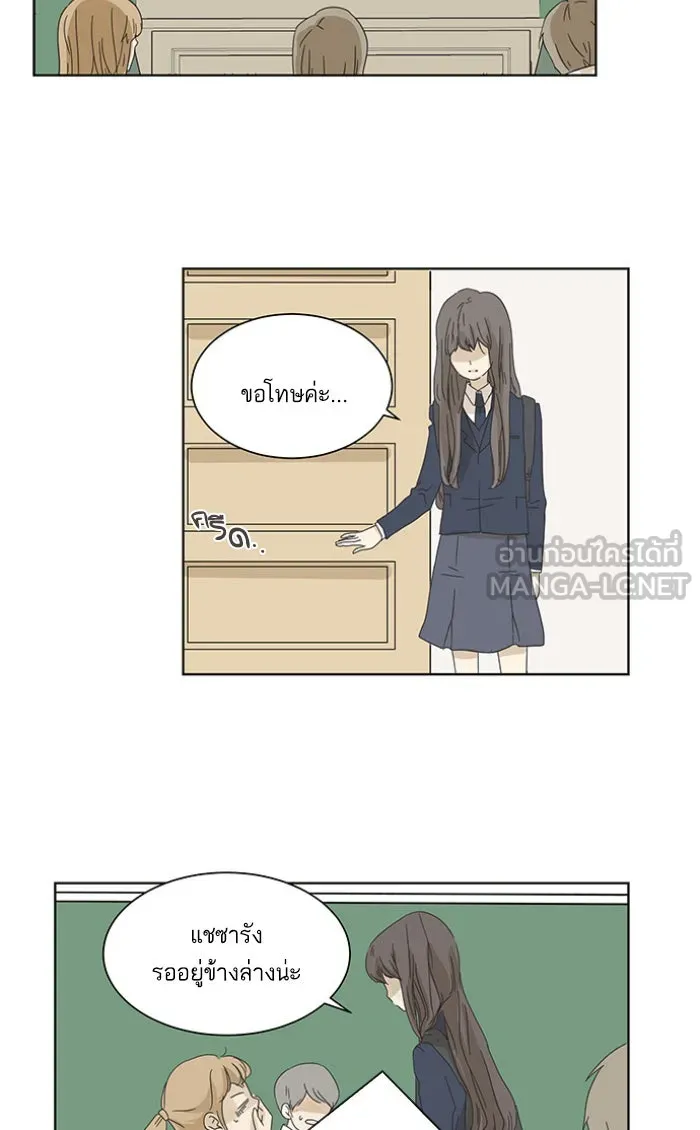 ฉันมันร้าย หรือเพราะโลกไม่น่ารัก ตอนที่ 1 รูปที่ 48