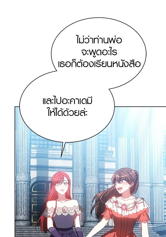 เหตุผลที่ฉันนอกใจ ตอนที่ 44 รูปที่ 85