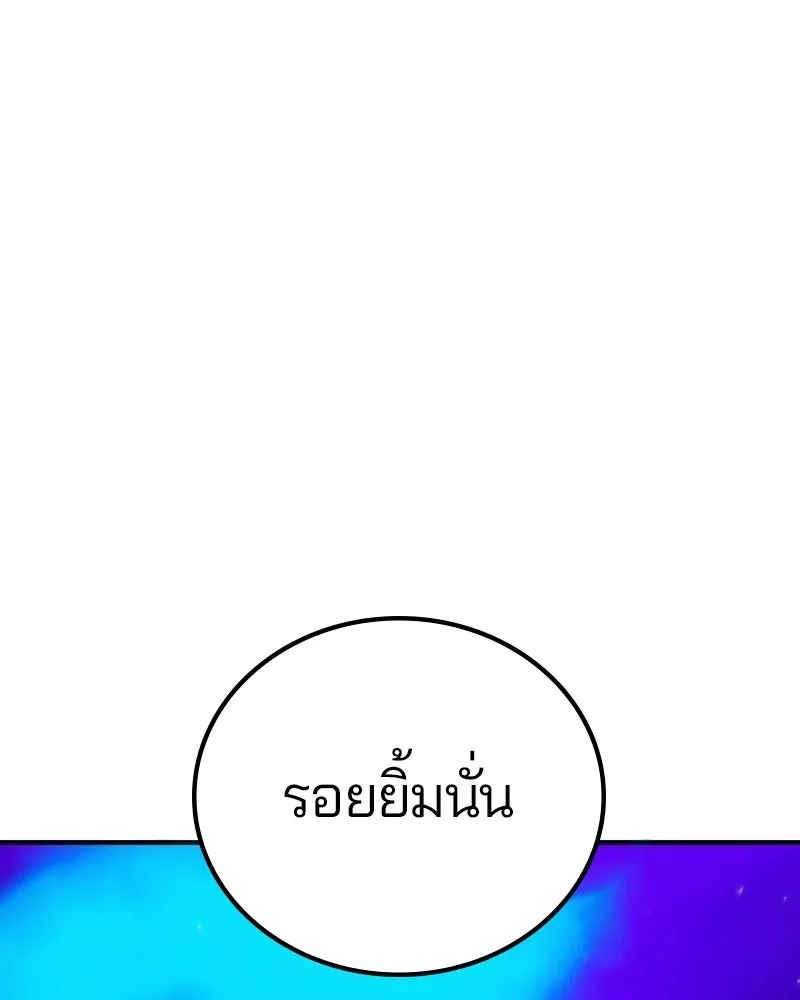 Player ตอนที่ 170 รูปที่ 32