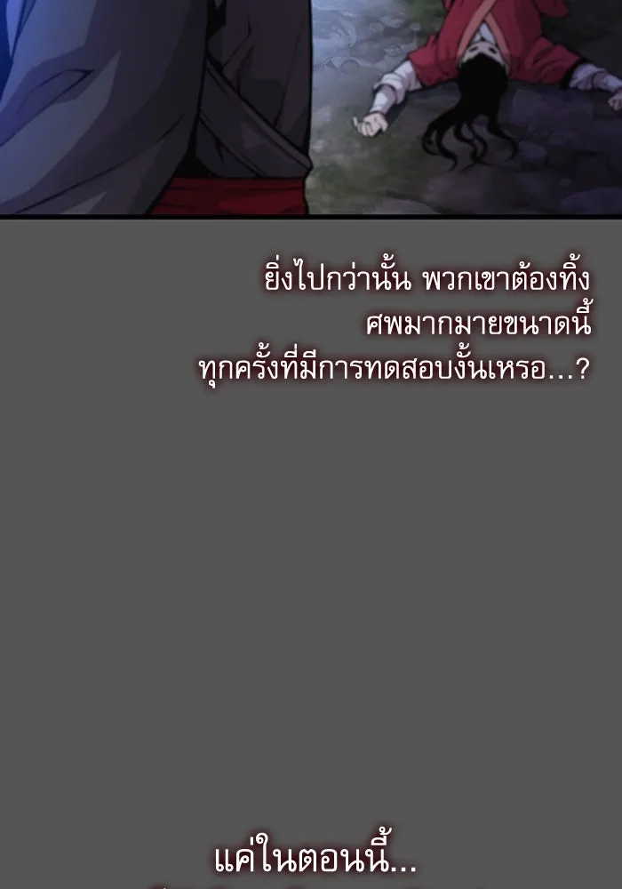 ลับลางลวง ตอนที่ 46 คัลจอ รูปที่ 139