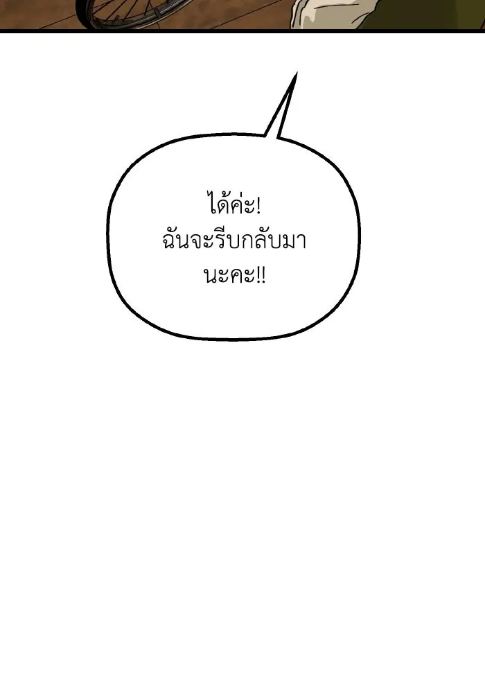 มัมหมีจ๋าหนูมาแบ๊ว ตอนที่ ตอนพิเศษ 8 รูปที่ 35