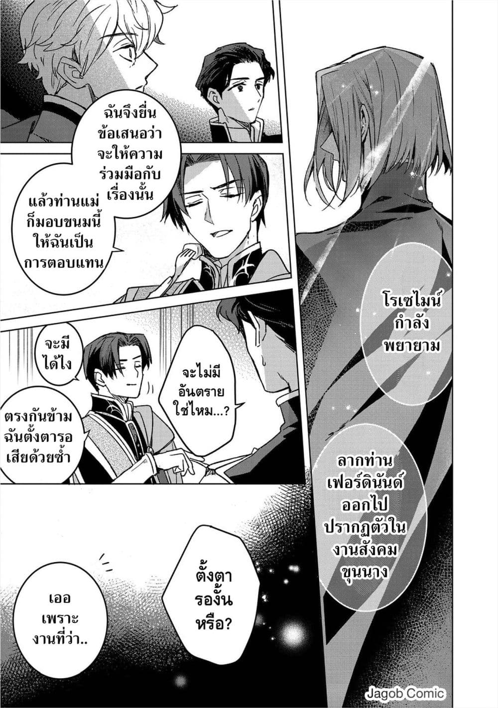 Manga-lc-com อ่านมังงะ อ่านการ์ตูน ออนไลน์ ฟรี Honzuki no Gekokujou Ferudinando no Yakata’nite ตอนที่ 1 2 3 4 5 6 7 8 9 10 11 12 13 14 ฟรี ไม่มีโฆษณา Manga-lc - อ่าน มังงะ อ่าน การ์ตูน ออนไลน์ อ่านมังงะ ฟรี