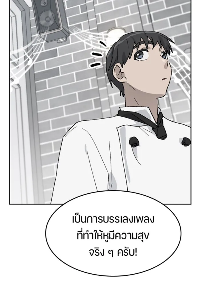 ตั้งแคมป์ฮีลใจในต่างโลก ตอนที่ 31 รูปที่ 17