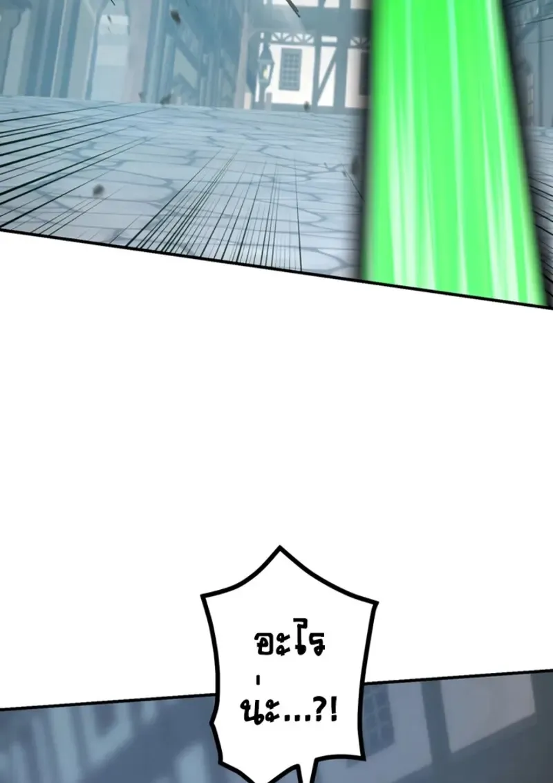 The Strongest Assassin Gets Transferred To Another World With His Whole Class ตอนที่ ตอนที่ 44 รูปที่ 31