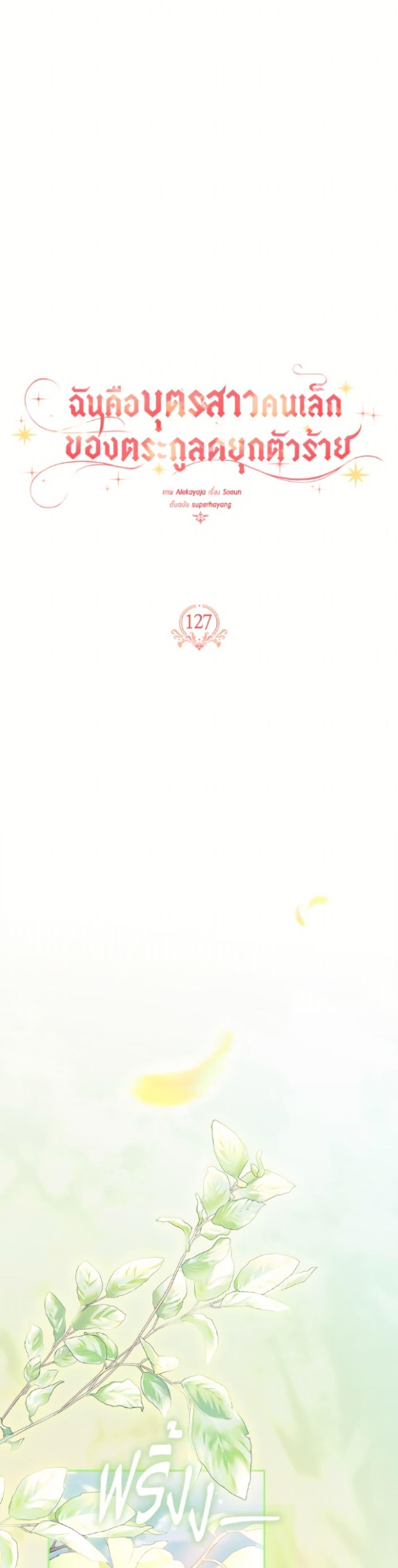 Manga-lc-com อ่านมังงะ อ่านการ์ตูน ออนไลน์ ฟรี The Youngest Daughter of the Villainous Duke ตอนที่ 1 2 3 4 5 6 7 8 9 10 11 12 13 14 ฟรี ไม่มีโฆษณา Manga-lc - อ่าน มังงะ อ่าน การ์ตูน ออนไลน์ อ่านมังงะ ฟรี