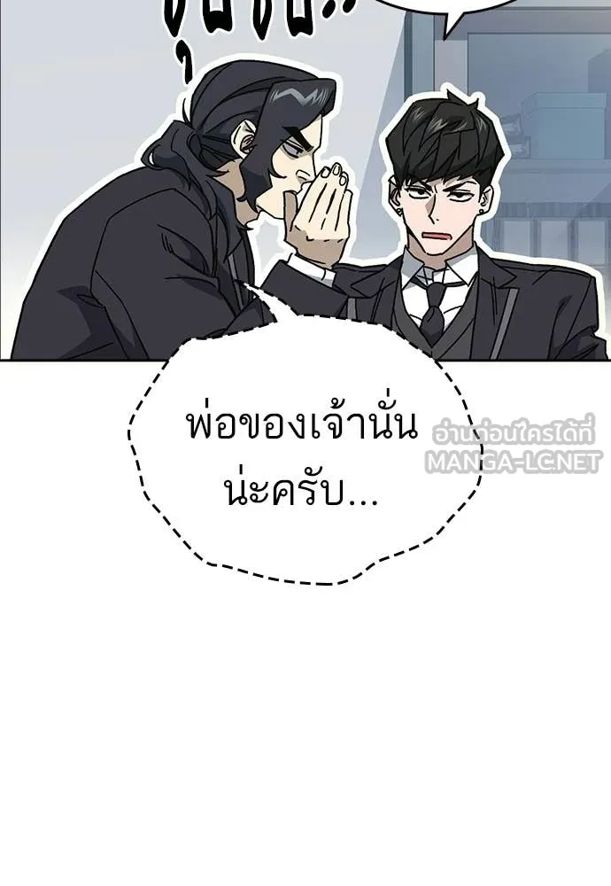 Study Group ตอนที่ 320 รูปที่ 81