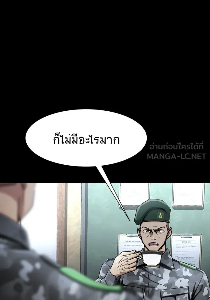 เพลเยอร์นักกินเหล็ก ตอนที่ 6 รูปที่ 117