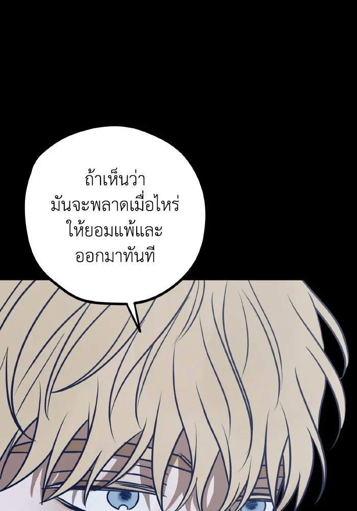 รักนี้ไม่มีรีไซเคิล ตอนที่ 55 รูปที่ 136