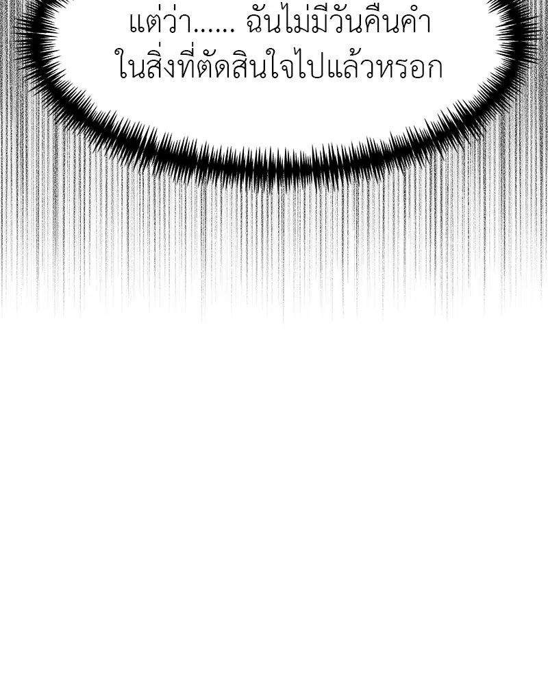 สี่สาวชาวกี ตอนที่ 44 เวทีสุดท้าย - จูบลา รูปที่ 10