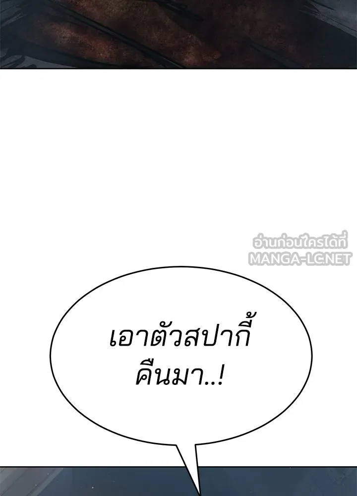 กฎเหล็กบ้านสายลับ ตอนที่ 41 รูปที่ 3