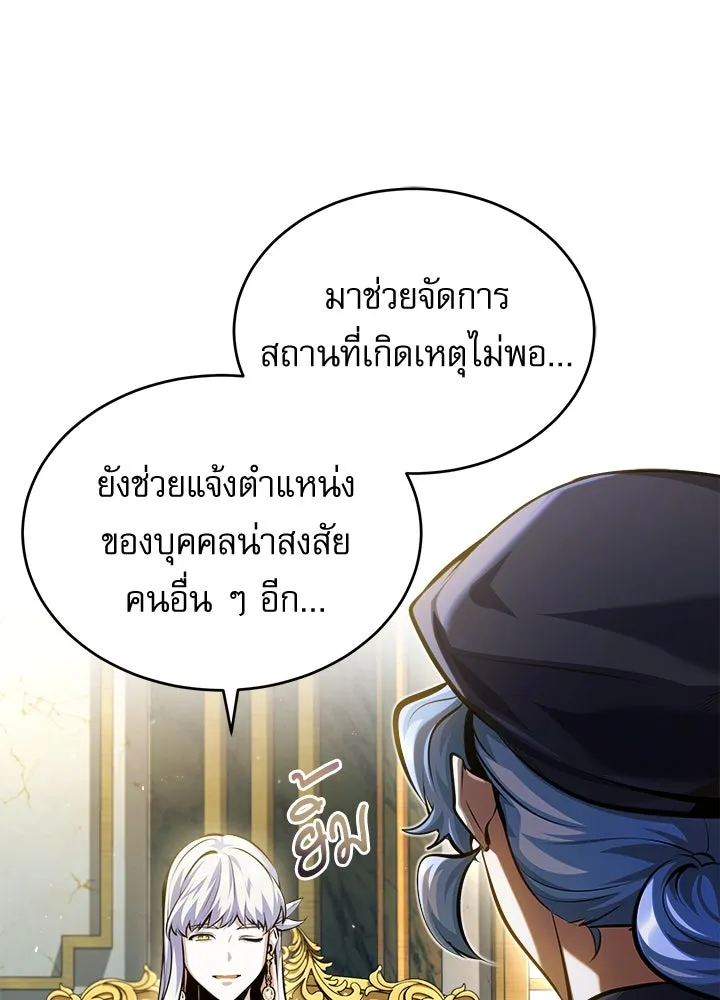 ศาสตราจารย์จำเป็นแห่งอะคาเดมี ตอนที่ 73 รูปที่ 41