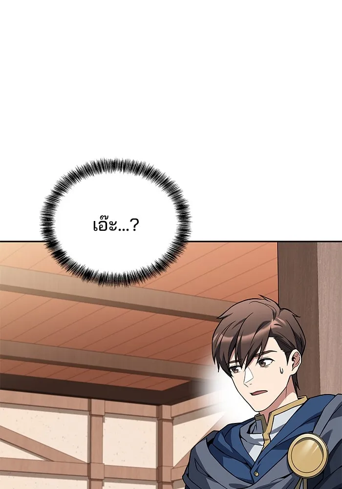 ครัวจอมเวท ตอนที่ 75 รูปที่ 49