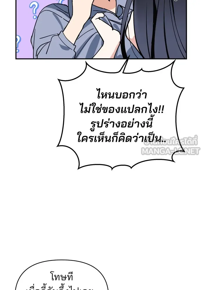 สวยเองนักเลงพอ ตอนที่ 2 รูปที่ 9