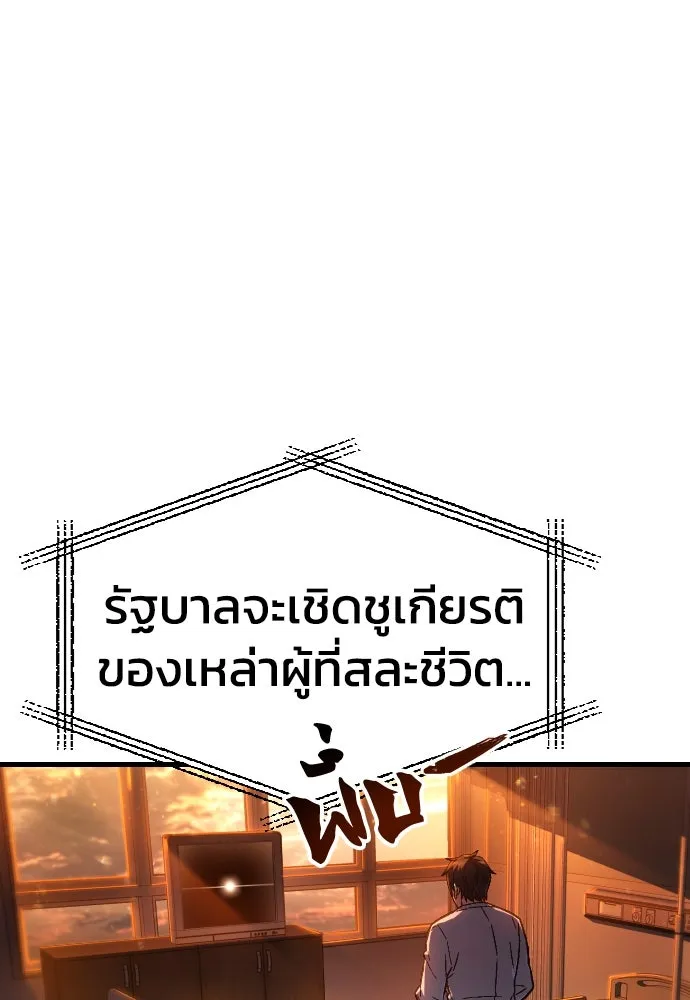 เพชฌฆาตลงทัณฑ์ ตอนที่ 1 รูปที่ 44