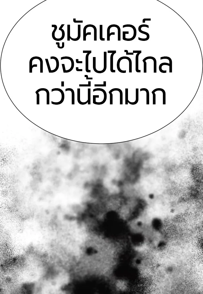 ยอดสถาปนิกผู้พิทักษ์อาณาจักร ตอนที่ 146 รูปที่ 70