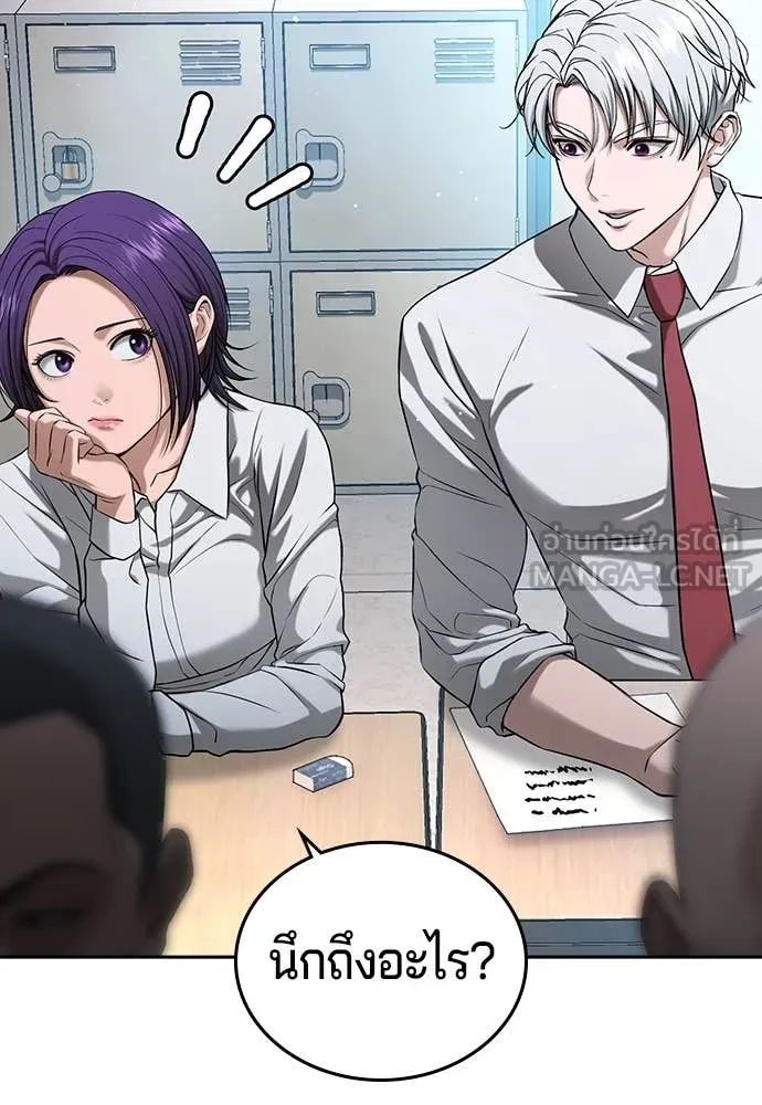 คูเซรา ตอนที่ 43 รูปที่ 115