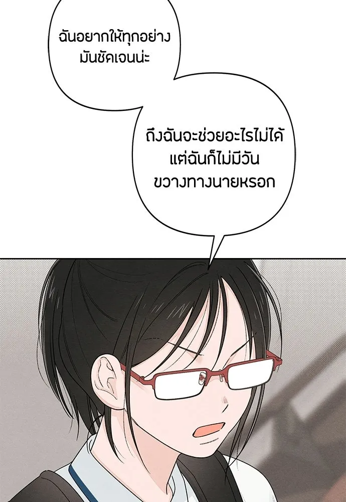 เป็นวัยรุ่นมันเหนื่อย ตอนที่ 99 รูปที่ 73