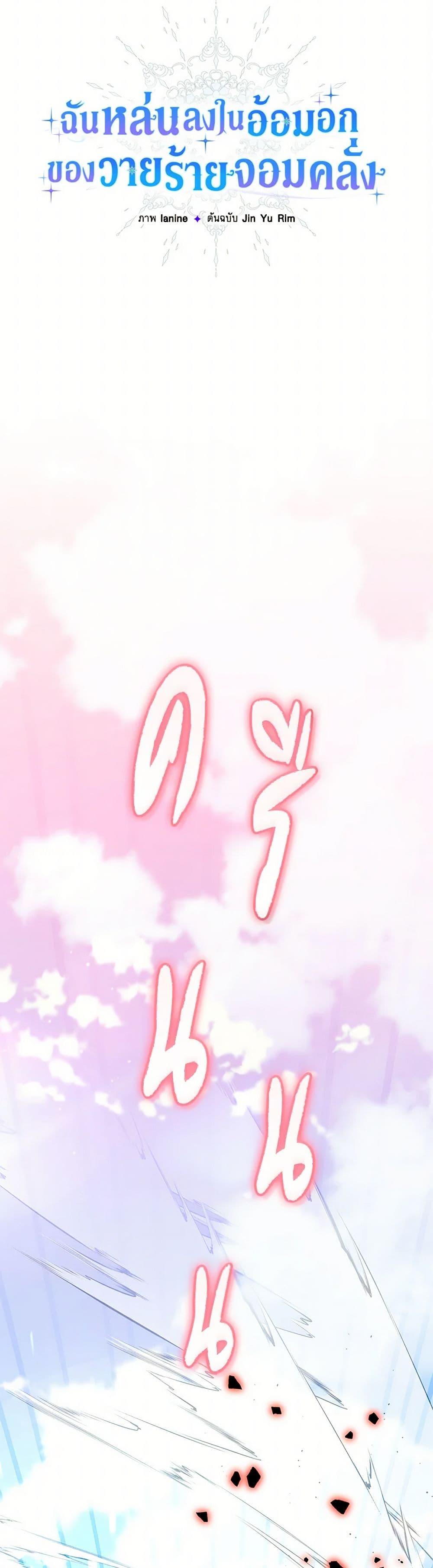 Manga-lc-com อ่านมังงะ อ่านการ์ตูน ออนไลน์ ฟรี Falling Into the Arms of a Mad Villain ตอนที่ 1 2 3 4 5 6 7 8 9 10 11 12 13 14 ฟรี ไม่มีโฆษณา Manga-lc - อ่าน มังงะ อ่าน การ์ตูน ออนไลน์ อ่านมังงะ ฟรี