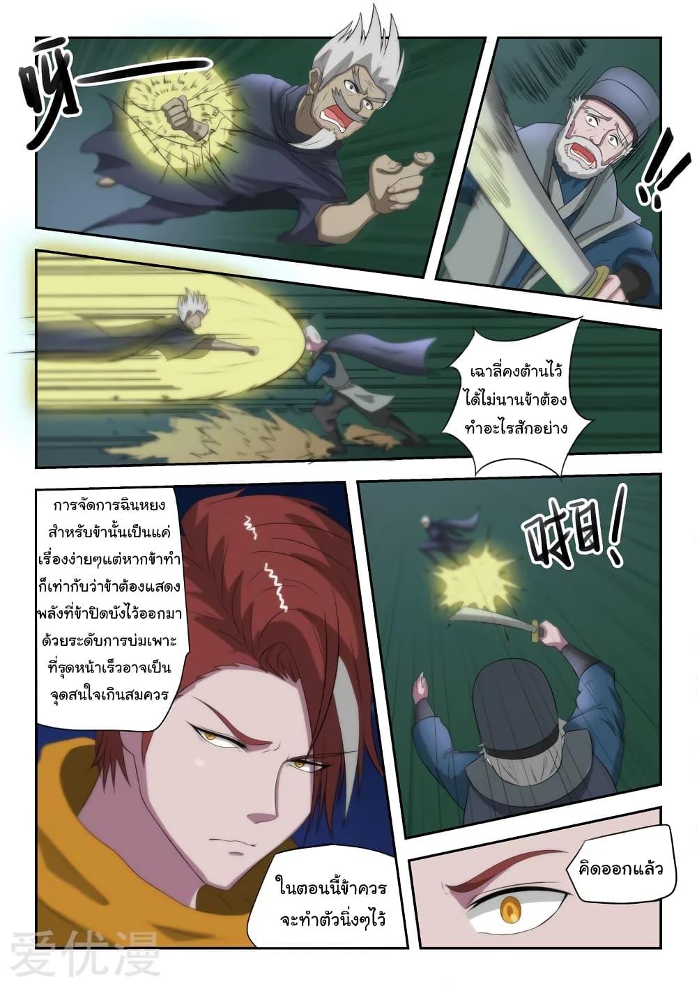 Manga-lc-com อ่านมังงะ อ่านการ์ตูน ออนไลน์ ฟรี Martial Master ตอนที่ 1 2 3 4 5 6 7 8 9 10 11 12 13 14 ฟรี ไม่มีโฆษณา Manga-lc - อ่าน มังงะ อ่าน การ์ตูน ออนไลน์ อ่านมังงะ ฟรี