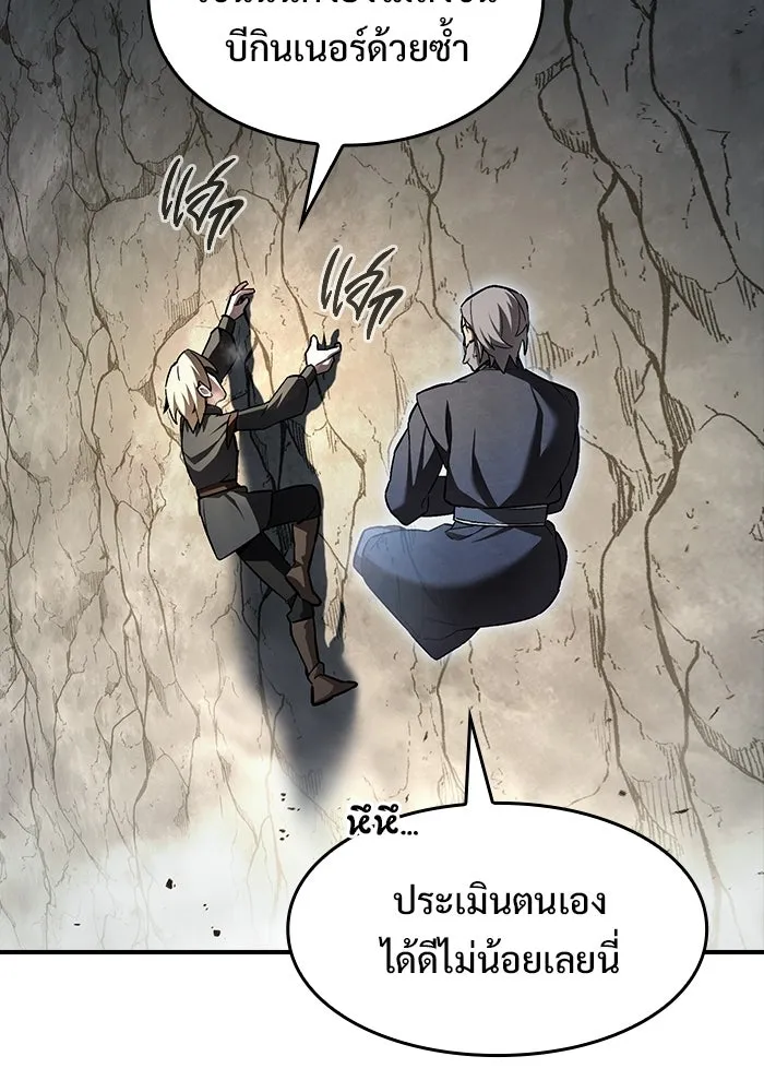 ซอร์ดมาสเตอร์ผู้กลืนดาบ ตอนที่ 7 รูปที่ 71