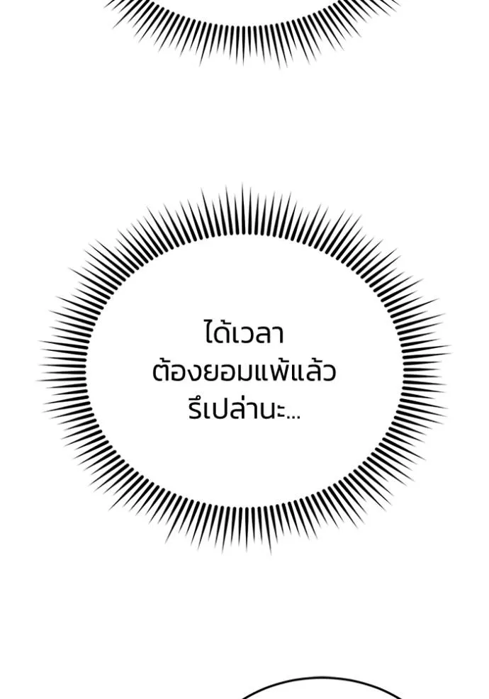 อัจฉริยะนอกคอก ตอนที่ 72 รูปที่ 119