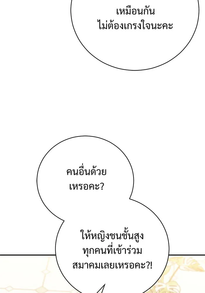 แด่ชู้รักของสามี ตอนที่ 49 รูปที่ 40