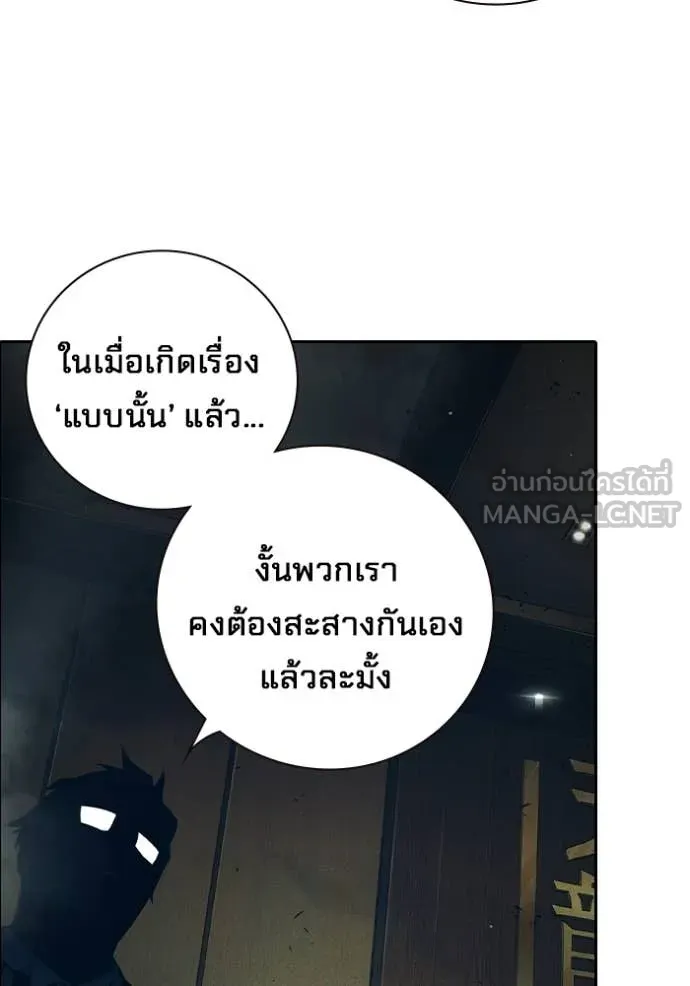 เยาวชนคนคุก ตอนที่ 92 รูปที่ 8