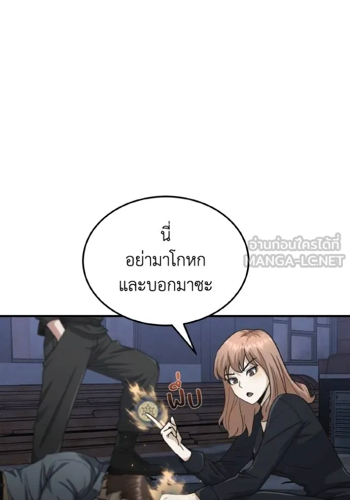 อัจฉริยะนอกคอก ตอนที่ 104 รูปที่ 14