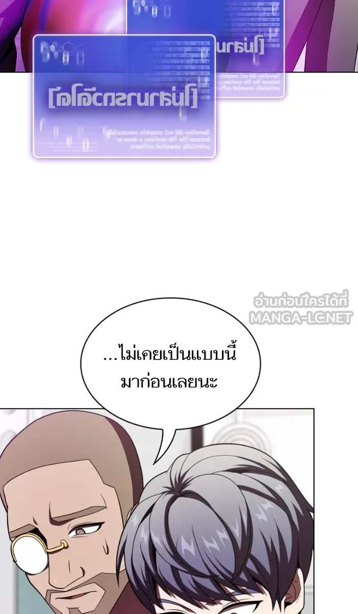 ผู้เล่นขั้นเทพแห่งหอคอยฝึกสอน ตอนที่ 55 รูปที่ 42