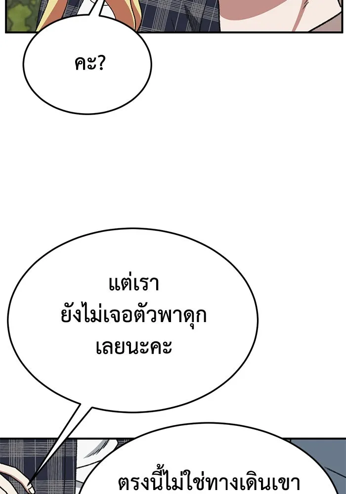 ช่วยเปลี่ยนฉันที ตอนที่ 325. ซีซัน 3 ฮยอนยอจู 20 รูปที่ 161